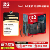 NINTENDO SWITCH任天堂二代游戏机NS2掌上主机港版 单机不含游戏套装（标准版+Joy-Con2手柄）