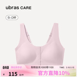 ubrasCARE新款术后专用前开扣无痕内衣义乳文胸胸罩 呵护粉色   3XL   