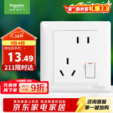 施耐德电气 错位五孔插座带开关 86型一开五孔电源开关插座面板睿意系列白色