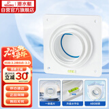 潜水艇（Submarine）A100止逆阀卫生间排气扇排风道止逆阀浴霸换气扇止回阀8-12CM可用