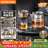 苏泊尔（SUPOR）煮茶器煮茶壶蒸汽喷淋蒸茶壶养生壶电热水壶热水壶316L不锈钢烧水壶茶具家用办公多功能 SW-10C18