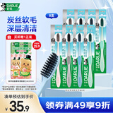 好来（DARLIE）(原黑人)炭丝深洁牙刷 进口炭丝 纳米炭抑菌 8支装新旧包装随机