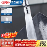 杜邦（DU PONT）升级绵密起泡龙头延伸器360°旋转厨房水龙头防溅头套嘴D-Q013S