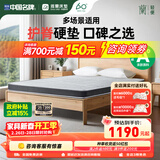 雅兰政府补贴学生床垫宿舍薄硬垫椰棕乳胶床垫黄麻护脊榻榻米床垫硬核 8CM（含乳胶+黄麻） 1.35*1.9m