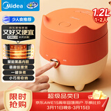 美的（Midea）电饭煲小型家用迷你1.2L小容量1-2人微压电饭锅宿舍旅行电煮锅萌趣狐狸煲MB-FB12X1-105B