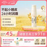 艾惟诺（Aveeno）艾维诺儿童润唇膏 婴儿秋冬保湿滋润防干裂 成人唇膏4g 新年礼物