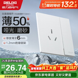 德力西（DELIXI）开关插座295超薄哑光磨砂大板墙壁电源开关一开单控三孔16A汉玉白