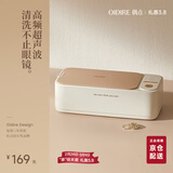 OIDIRE（偶点）超声波清洗机 眼镜超声波清洗器洗眼镜机自动便携家用首饰表带化妆刷清洗机假牙套清洗机 ODI-CS07 清洗机（两档标准款+清洗剂）