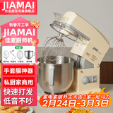 佳麦（JIAMAI）佳麦厨师机家用多功能7LG商用搅拌机揉面机全自动和面打蛋打奶油JM-7LG（机械版） 机械版-雅典米黄(本店专属) 7L