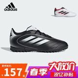 阿迪达斯（adidas）新款儿童足球鞋男童TF碎钉硬人造草场世界杯比赛训练球鞋IH0101