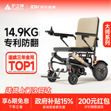 护卫神电动轮椅车小金刚老人专用智能全自动轻便可折叠旅行便携代步车