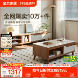 全友家居新中式实木脚抽屉式收纳客厅钢化玻璃茶几电视柜子组合家具 原橡色|茶几+电视柜新