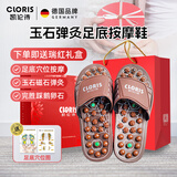 凯伦诗（CLORIS）足底按摩拖鞋男女脚底保健穴位养生足疗鞋母亲节生日礼物实用爸妈 瑞红礼盒--褐色时尚款L码(43~45码)