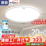 惠普普瑞护眼卧室灯吸顶灯超薄超亮智能儿童房间书房灯具晨之光包安装