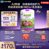 君乐宝小小鲁班诠维爱AII儿童配方奶粉4段(3周岁以上)800g*6 乳铁蛋白