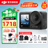 大疆（DJI）Osmo Action 4 运动相机 4K 高清摄像机 户外骑行摩托行车记录仪 防抖专业拍摄 手持滑雪拍摄相机 标准 & 第一视角套装【挂脖 摄影帽 收纳包】 128GB 读 100M/