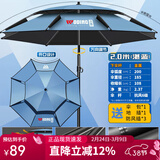 沃鼎钓鱼伞2025新款钓鱼遮阳伞户外垂钓拐杖伞大伞太阳伞沙滩伞台钓伞 2米 黑胶阻光 无惧烈日-湛蓝