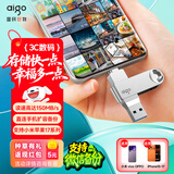 爱国者（aigo）64GB Type-C USB3.2 双接口U盘 150MB/s U353 办公学习大容量 手机电脑车载学生优盘