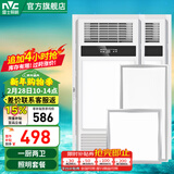 雷士（NVC） 卫生间浴室浴霸风暖照明排气一体机高效换气大屏照明吊顶浴霸灯 【厨卫套餐D】超薄浴霸*2++18W方灯+24W长灯