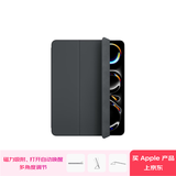 Apple/苹果 平板保护壳-黑色 适用于13英寸iPad Pro(M5/M4芯片) 平板保护壳iPad Pro保护壳保护套