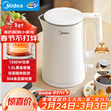 美的（Midea）电热水壶家用烧水壶年货泡茶0涂层食品级304不锈钢自动断电双层防烫全钢无缝1.5L大容量 MK-HJ1566