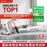 麦瑞克（MERACH）划船机家用智能调阻磁控健身器材室内有氧无氧运动Q1 MRSRM53163W