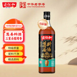 老恒和特级葱姜料酒750ml 零添加 清蒸红烧爆炒去腥提鲜厨房烹饪料酒
