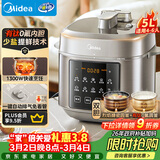 美的（Midea）【国家补贴】0氟有钛电压力锅5L电饭煲大容量4-6人 触控双胆高压锅全自动智能预约开盖煮MY-E5923