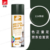 好顺自喷漆12#草绿色450ml汽车金属防锈油漆家具墙面翻新车轮毂