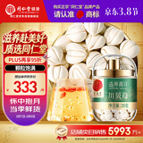 同仁堂品牌北京同仁堂四川贝母20g人工挑选可磨川贝粉秋梨膏雪梨膏原料