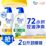 海飞丝去屑洗发水男士女士清爽去油1KG+薄荷1KG洗发露洗头膏控油
