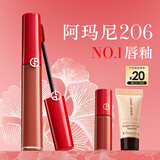 阿玛尼红管唇釉#206陶土红棕 口红不沾杯润唇膏生日38节女神礼物送女友