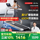 佑美U2Pro跑步机家庭用电动爬坡登山室内可折叠收纳降噪走步机爬坡机 U2Pro-12°大坡度-4.5hp无刷电机