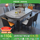 梓屋餐桌家用加厚岩板餐桌椅组合方圆两用餐桌813#1.35米桌+101皮椅*6