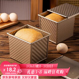 杰凯诺吐司盒模具 烘焙家用工具不沾小吐司模具带盖烤箱 小吐司模具250g