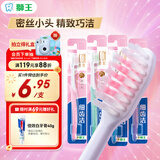 狮王(lion)细齿洁0.01精巧牙刷4支软毛成年人牙龈护理刷头小巧