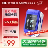 CONTEC【百万销量】康泰医用家用指夹式血氧仪老人CMS50D女神节礼物