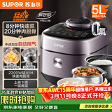 苏泊尔（SUPOR）IH鲜呼吸电压力锅5L 2200W猛火0涂层球釜8min速菜智能电饭煲高压锅SY-50FH5998Q