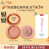 3ce单色腮红两件套装裸粉色蜜桃橘修容高光生日礼物妇女节送女友
