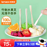 特美居（temeiju）水果叉一次性叉子月饼蛋糕竹制加厚点心叉外卖打包环保木叉100支