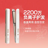 lena夹板直板夹 卷发棒负离子护发 男士夹烫发不伤发 卷直两用直发棒刘海夹 年会礼品新年礼物 LN-508