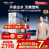 安吉尔家用净水器玉龙Pro1000G反渗透厨下式直饮机5年长效RO膜过滤纯水机J3673-ROC120