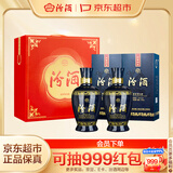 汾酒 蓝汾清香型白酒53度475ml*2瓶 (53度仿蓝瓷) 节庆礼盒装