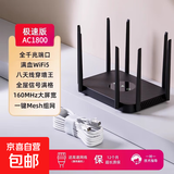 无线路由器千兆wifi6家用高速穿墙王大户型全屋wifi信号放大器增强器5G双频中继器电竞漏油器mesh 双频千兆AC1800升级八天线黑色【千兆5g双频丨赠网线】