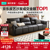 林氏家居真皮沙发客厅轻奢高级感2025新款钢琴键沙发头层牛皮家具PS060 3.05m|黑茶色|加厚头层牛皮