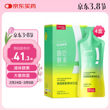 姿美堂（SIMEITOL）嗨吃酵素饮植物果蔬水果原液梅益生菌饮料白芸豆阻断4盒装315mL*4