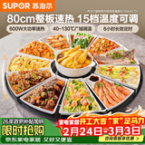 苏泊尔（SUPOR）【年货好礼】暖菜板 家用热菜板饭菜保温板 家庭聚餐  家用圆形 80CM可旋转餐桌转盘  BZ80A807D