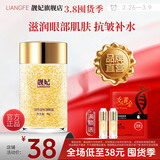 靓妃活性金眼霜30g 抗皱滋润呵护眼周肌肤