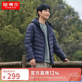 坦博尔轻薄羽绒服男士短款连帽宽松简约保暖外套TF236209 夜影蓝 170 