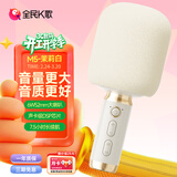 全民K歌麦克风 儿童唱歌无线蓝牙音箱k歌宝手持话筒音响一体M5茉莉白生日礼物